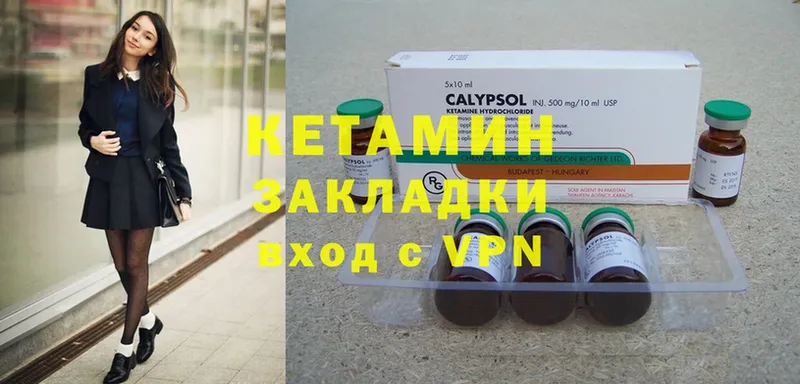 КЕТАМИН ketamine  даркнет как зайти  Новотроицк  наркотики 